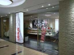 SHIROYAMA HOTEL kagoshima 薩摩美味 玉撰