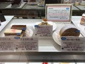 レピドール 玉川高島屋店