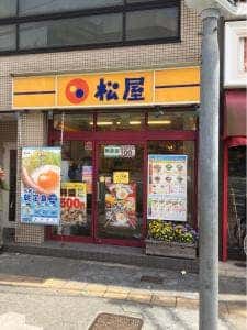 松屋 鶴橋店