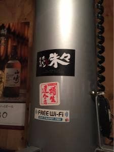 京もつ鍋ホルモン 朱々 仁川店