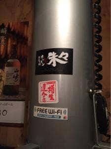 京もつ鍋ホルモン 朱々 仁川店