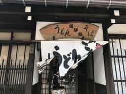 飛騨路