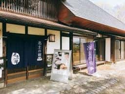 名主の館