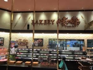 小麦の郷 ライフ神田和泉町店