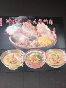 麺場 喜久屋 白金店