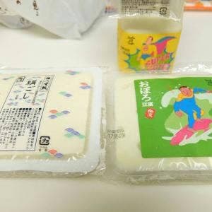 仙波とうふ店