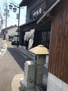 中原屋