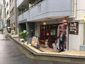 As U Dining & Bar