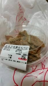富惣 JR名古屋タカシマヤ店