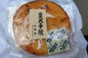 大黒屋
