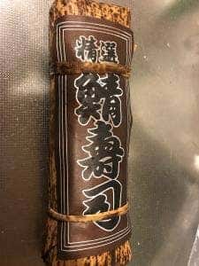味処さこん