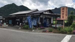 須川茶屋