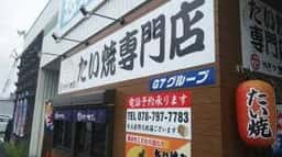 やまや本舗