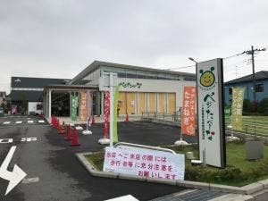 ベジたべーな