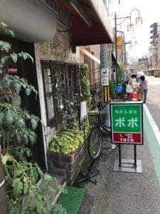 ポポ