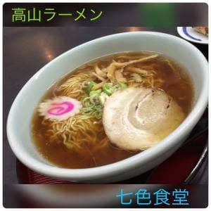 七色食堂