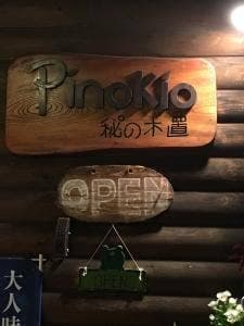 Pinokio