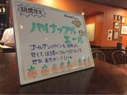 ザ ゲンズ ビア レストラン 菊川