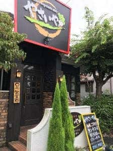 やさいや