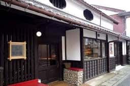 いっぷく半月庵丹の国店