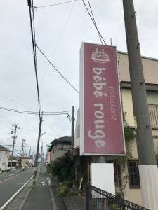 ベベ・ルージュ