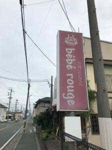 ベベ・ルージュ