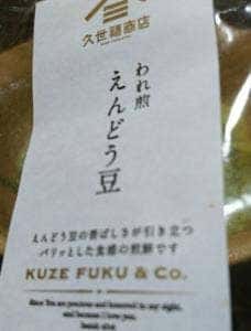 久世福商店 イオンモール福岡店