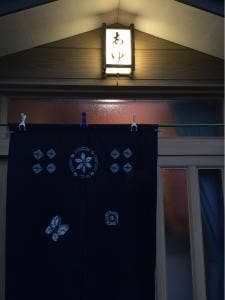 居魚屋 あゆ
