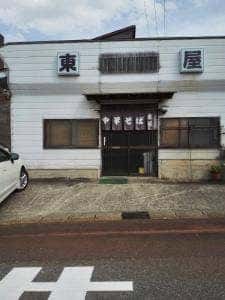あづま屋