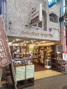 コーヒーフェア サカグチ