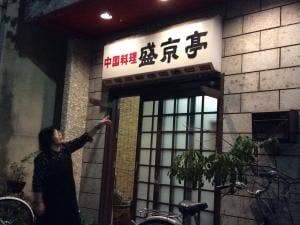 盛京亭