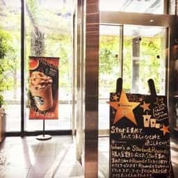 スターバックス コーヒー 豊洲フォレシア店