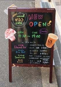 miniがるる cafe