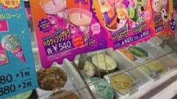 サーティワンアイスクリーム イオンモール大阪ドームシティ店