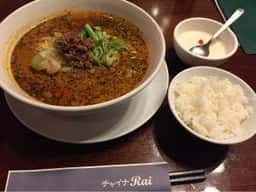 チャイナ Rai 中国料理