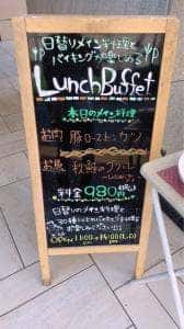 大地の恵 大阪堺東店