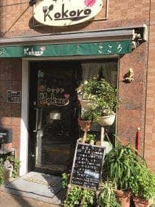 キッチン Kokoro