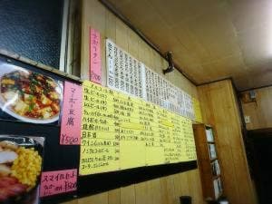 うめどん