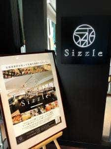 シズル ホテルノルド小樽