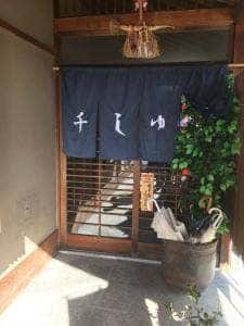 千しゅう