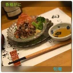 旬庵