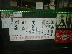 粉処 じゅうや