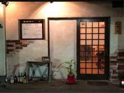 禁煙バー てら