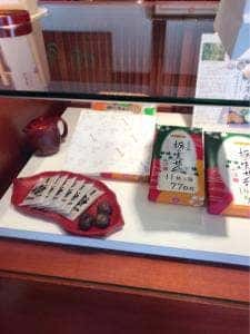 栃の実せんべい総本家 養老軒