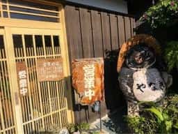 やなぎ