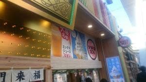 ビリケンさん人形焼カステラ