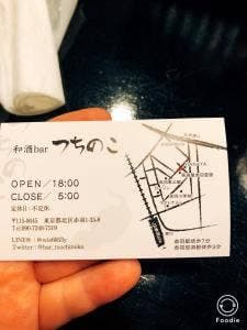 和酒bar つちのこ