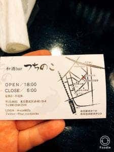 和酒bar つちのこ
