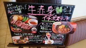 ガスト 小川町店