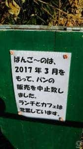 ぱんごーの